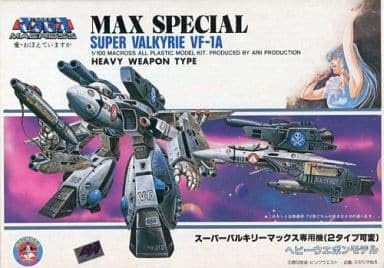 絶版 新品未使用 1/100 アリイ 2タイプ可変 スーパーバルキリー 2種 Amazon | アリイ プラモデル 1/100 VF-1A スーパーバルキリー マックス